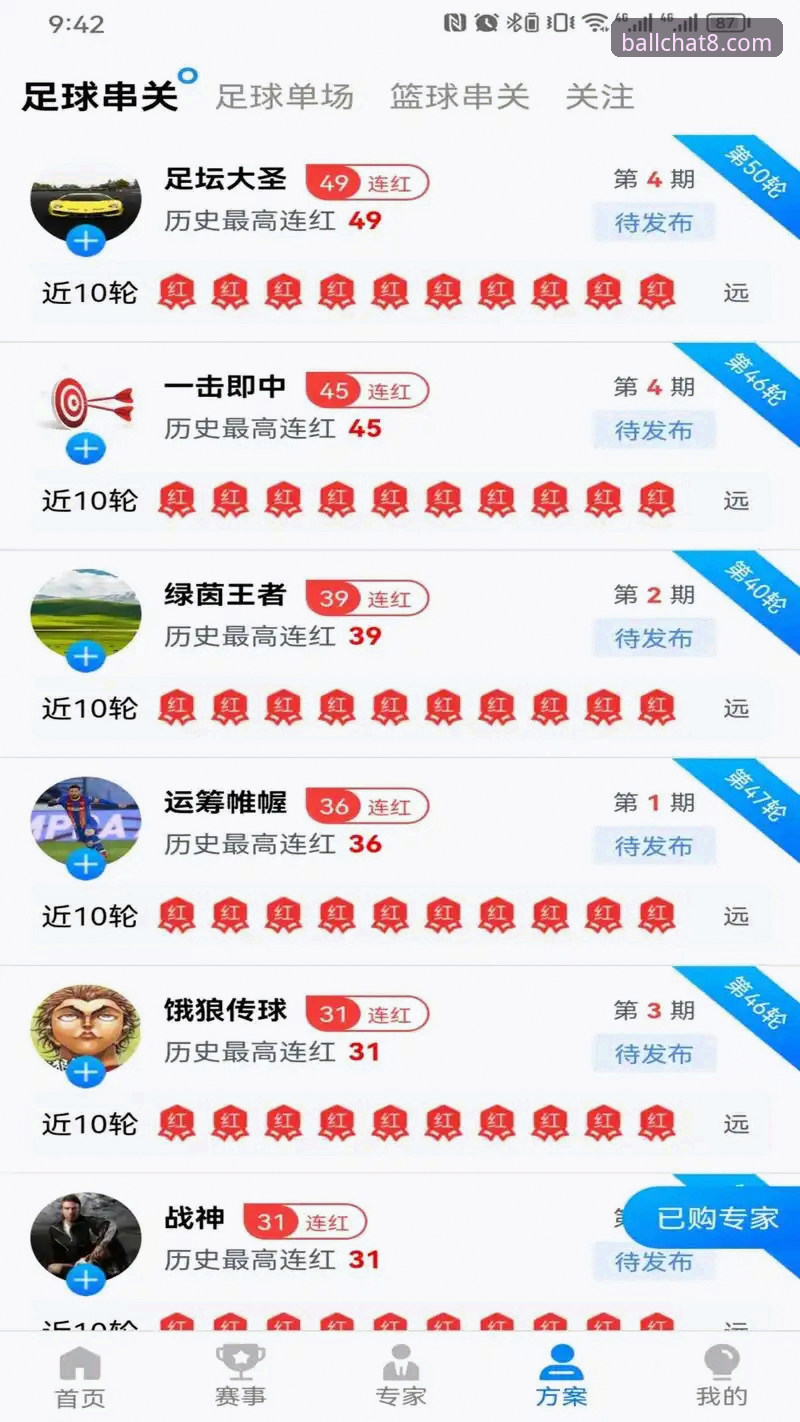 谈球吧app安卓版 谈球吧体育平台最新动态:安卓v2.0.0版本升级,用户许强亲测体验全解析